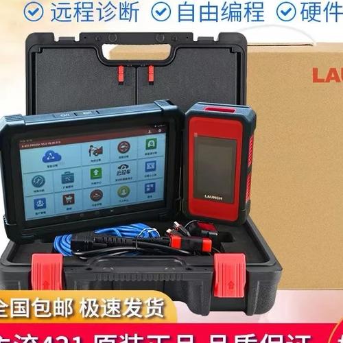 X431Pro3S安卓版下载地址