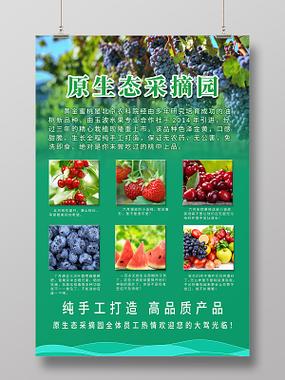 果园宣传广告语