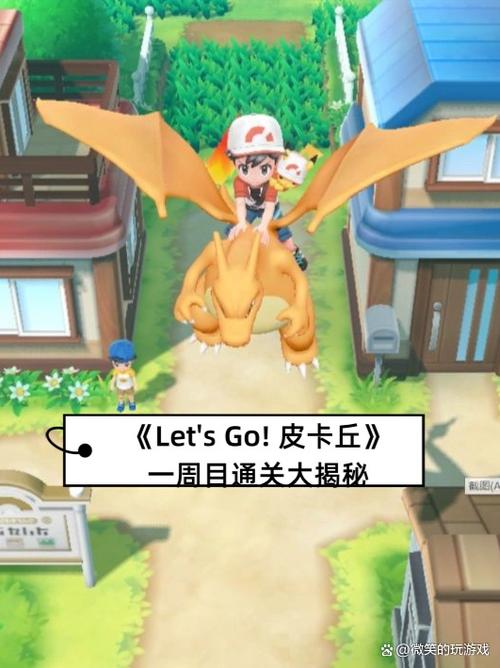 letsgo皮卡丘手机版下载