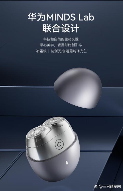华为剃须刀使用说明