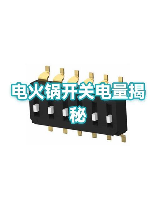 火锅档位开关原理图