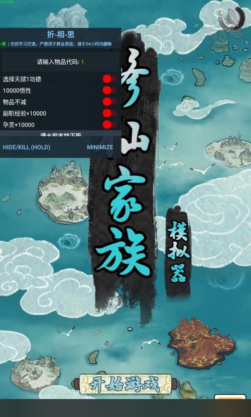 修仙家族模拟器无限功德最新版