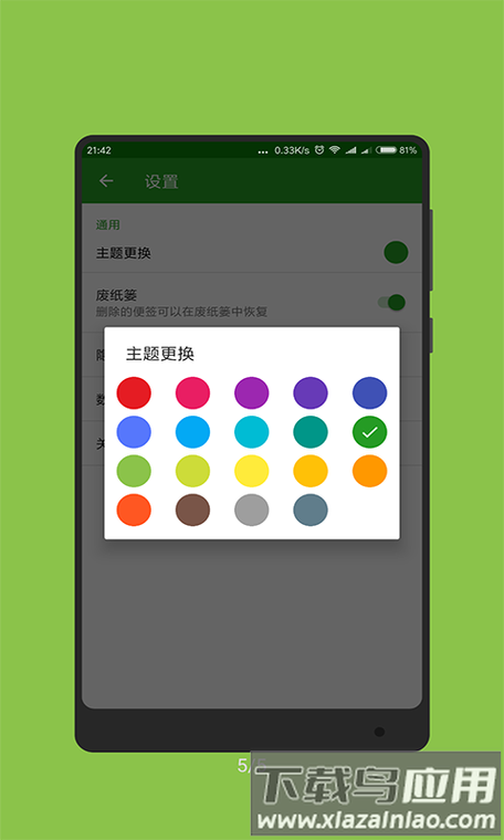 免费记事本下载安装截图3