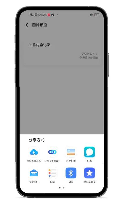vivo语音播放便签