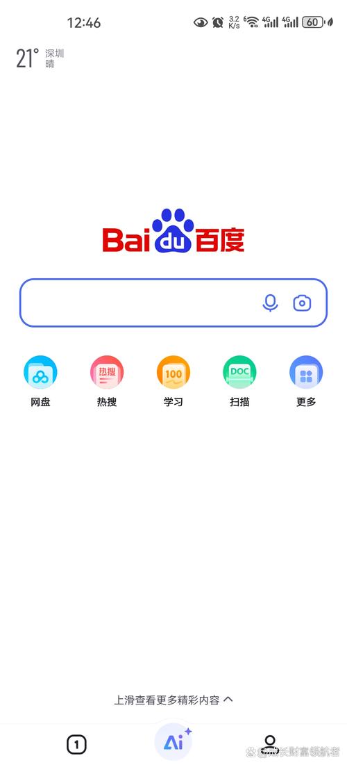 bainu官网版