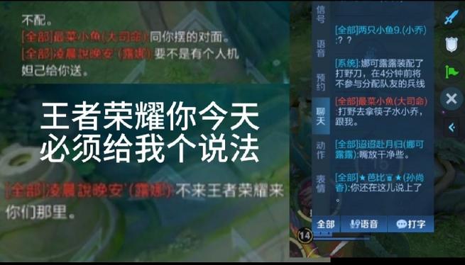 王者换手机登录有聊天记录吗