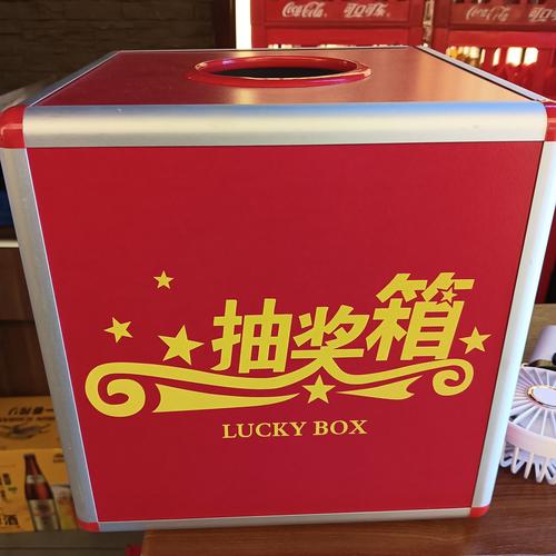 阳台哥抽奖截图3