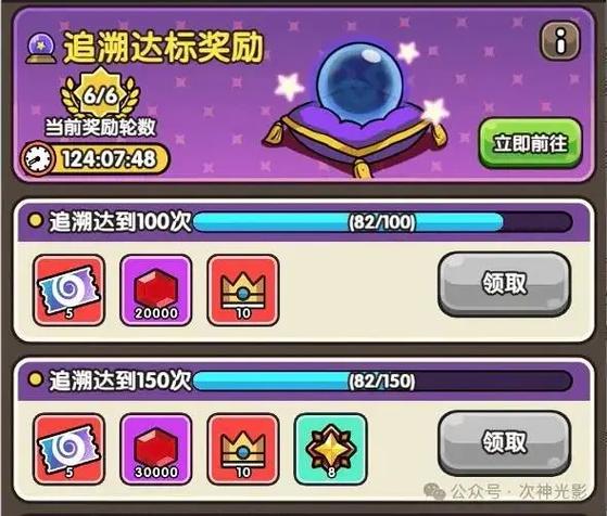 次神光之觉醒0氪怎么玩