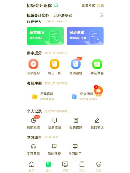 初中生题库app推荐