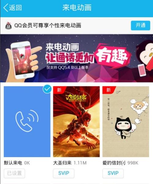 vivo打电话视频在哪里设置
