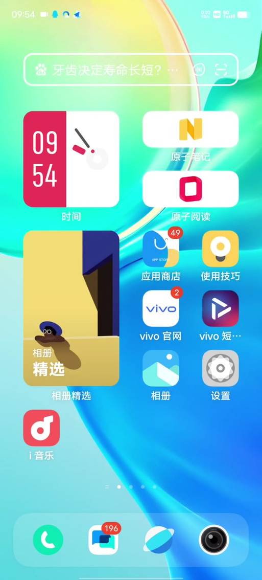 vivo打电话视频在哪里设置截图2