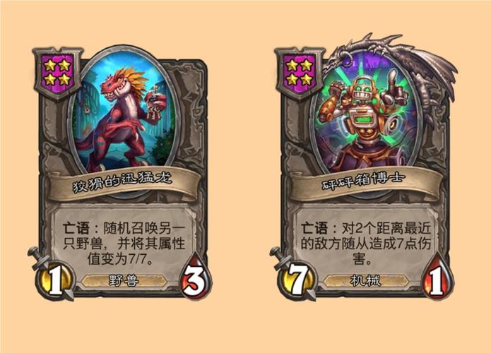 酒馆战棋英雄铜须没了