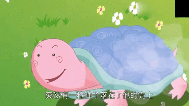 小乌龟找妈妈故事截图3