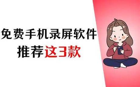手机游戏录制软件截图3