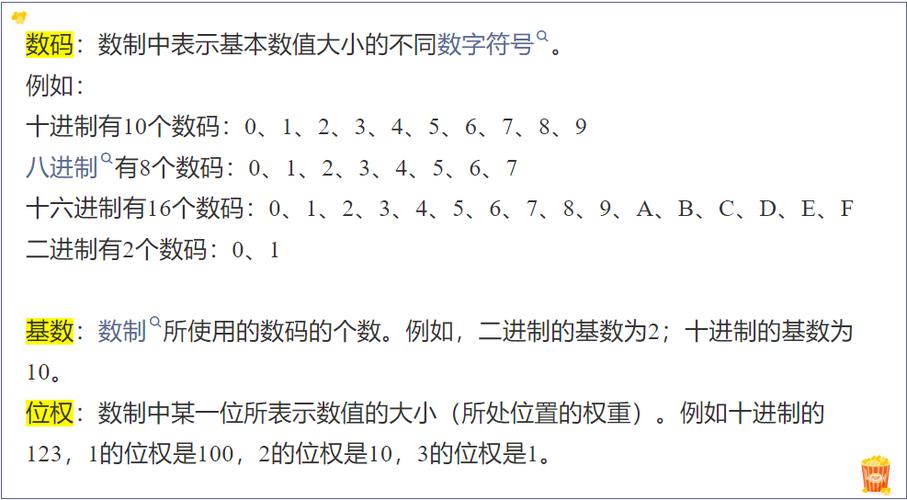 二进制代码1010101的奇校验位为0