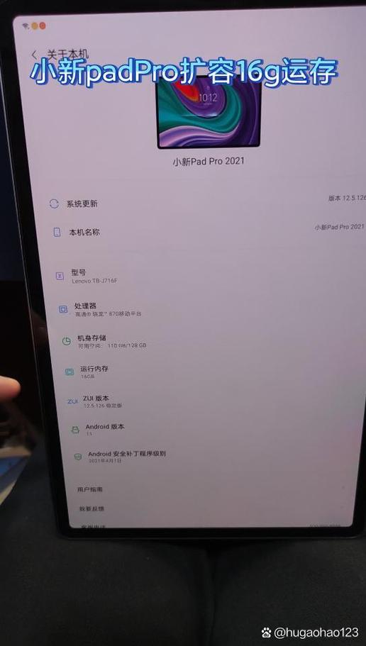 平板扩内存