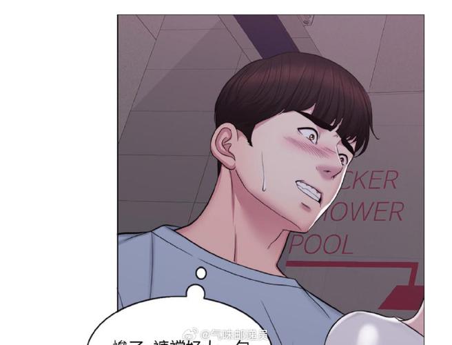 瘦身游泳课漫画免费观看截图2