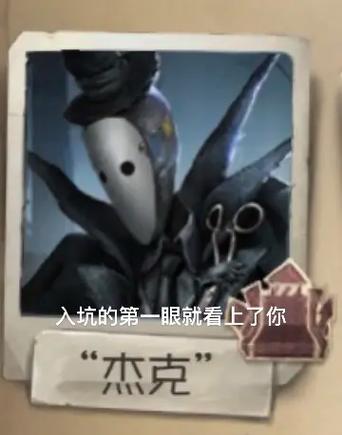 第五人格杰克兑换码是多少
