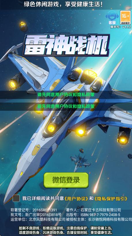 战机赚钱