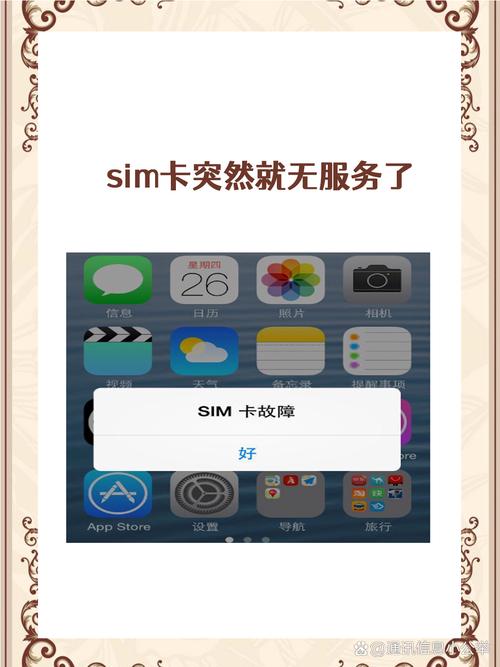 老是提示usim卡应用