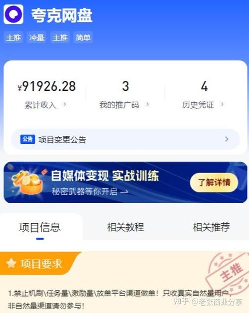 叮当任务接单平台