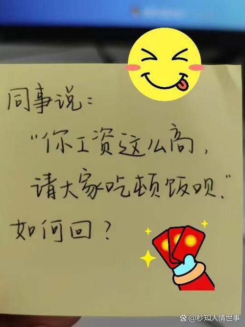 高情商回复别人请客