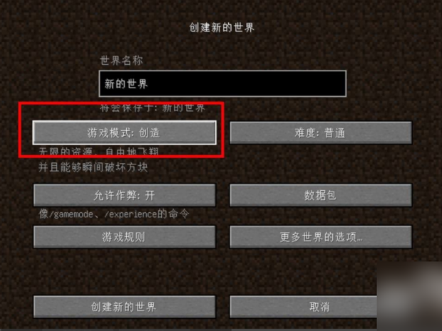 我的世界手游不是房主怎么开创造
