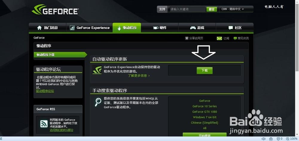 n卡控制面板怎么更新