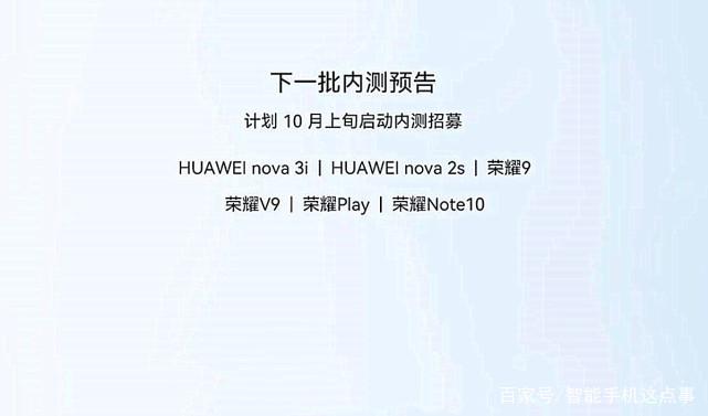 为什么退不出公测计划