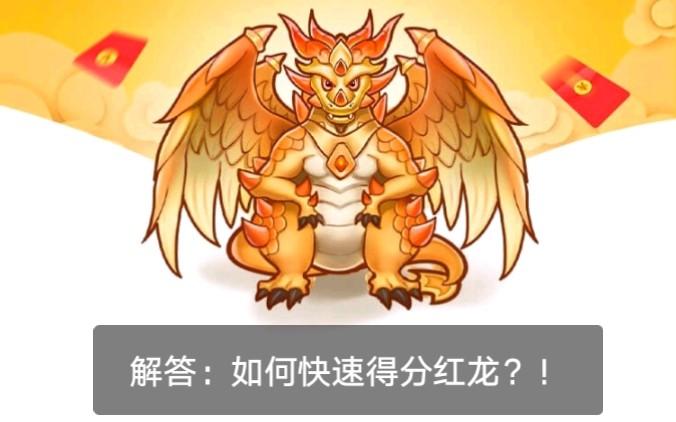 陀螺世界全民养龙