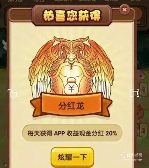 陀螺世界全民养龙截图2