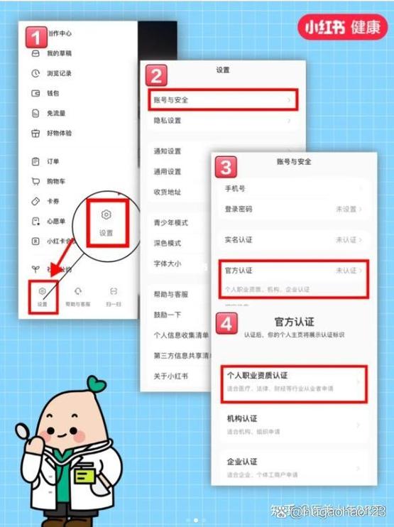 小红书个人认证有什么用