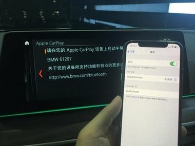 apple carplay连不上