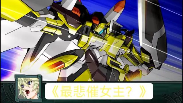 机战z2破界篇女主