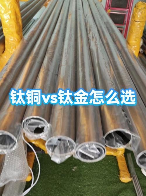 钛金与钛合金的区别