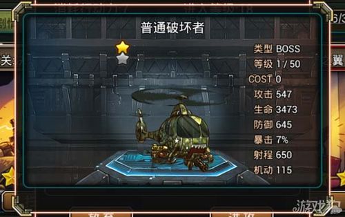 破坏者游戏秘籍代码