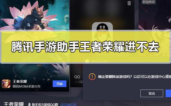 腾讯游戏助手查看他人战绩