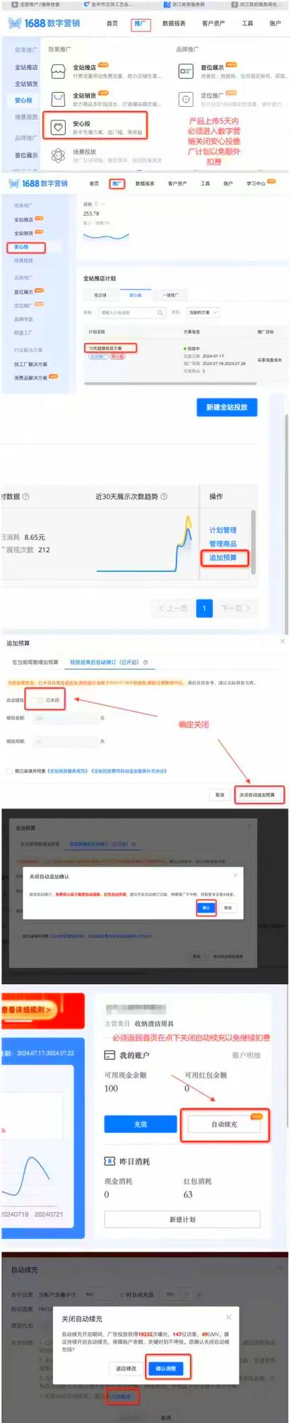 支付宝余利宝关闭步骤
