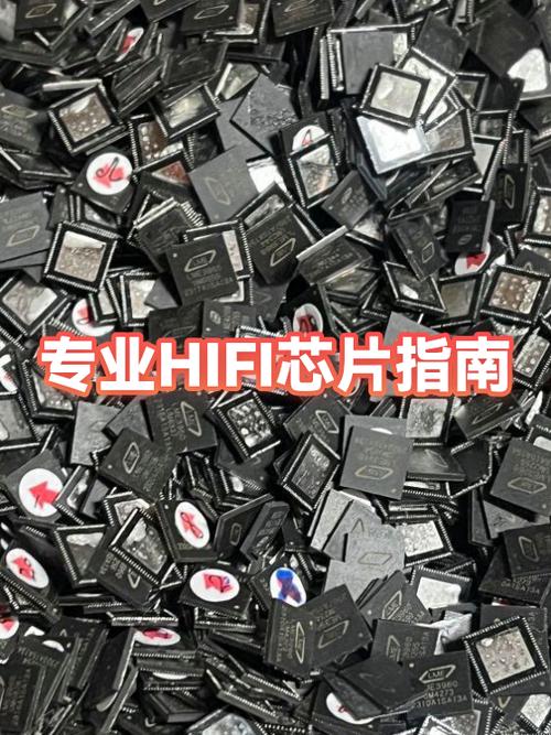 苹果有hifi芯片吗