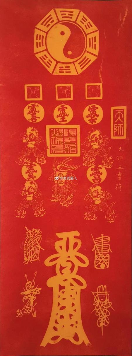 五雷符的价格几千