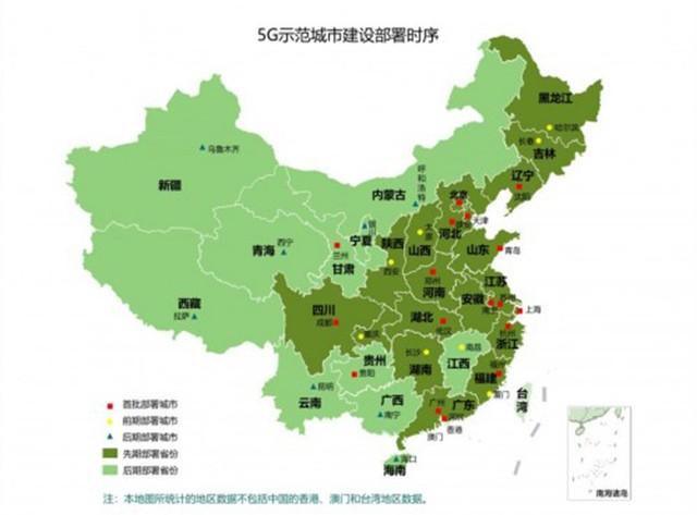 5g地区覆盖范围图
