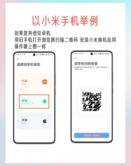 小米换机备份服务被占用怎么办