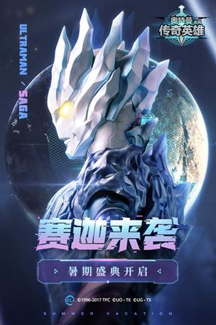 奥特曼传奇英雄最新版破解下载