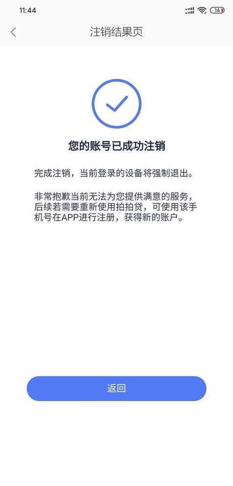 支付宝账户怎么注销
