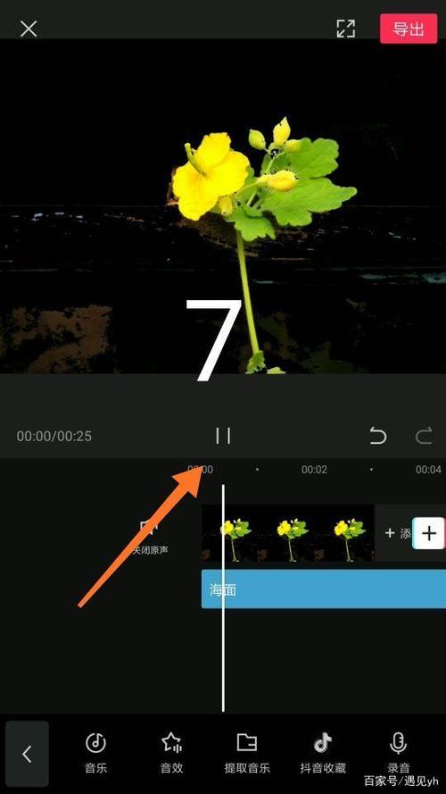 视频里的音效怎么加