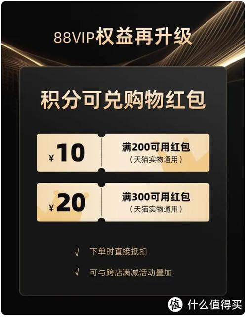 88vip哪里可以积分换