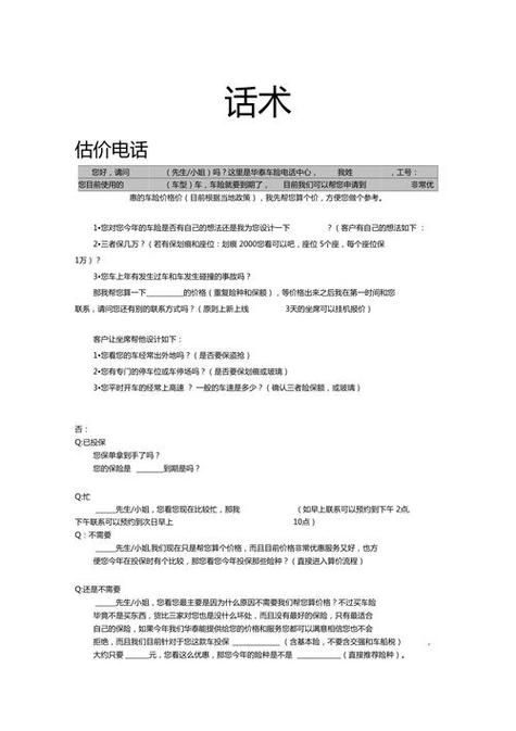 推广引流脚本