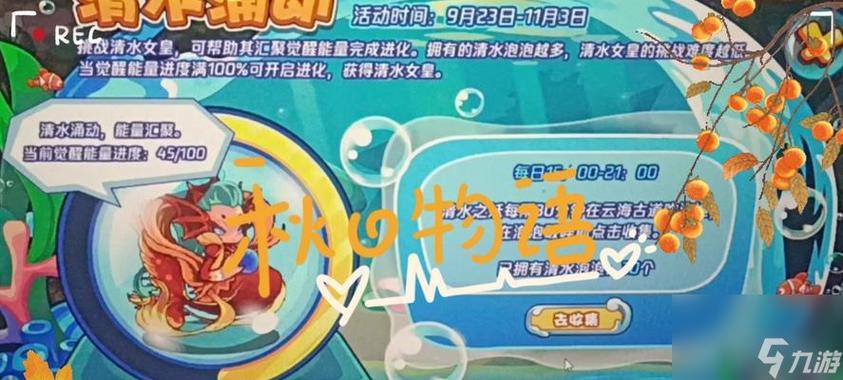 洛克王国怎么邀请好友