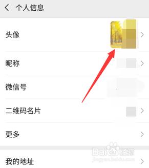 微信头像图片尺寸怎么调整啊