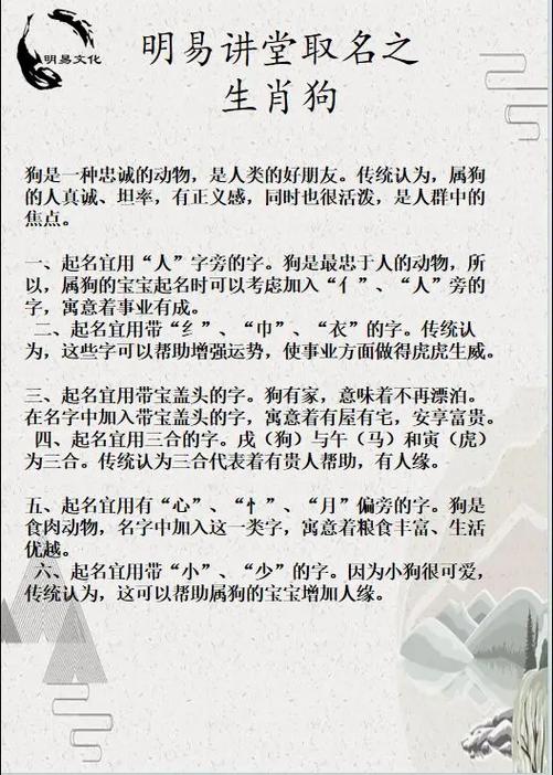 有文化底蕴的小名